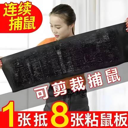 超强力粘鼠板大老鼠贴捕鼠老鼠神器透明隐形大号家用灭黏粘鼠