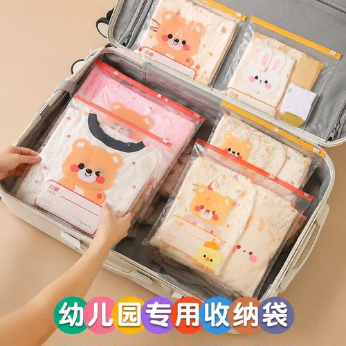 幼儿园宝宝入园袋儿童衣服收纳分装袋子孕妇待产包密封整理收纳袋