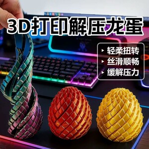 3D打印旋转变形解压玩具