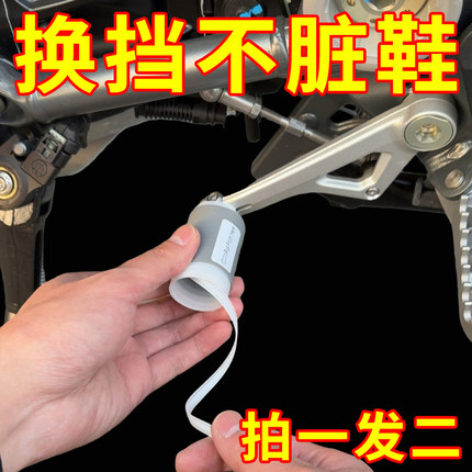 摩托车通用挡杆套挂挡套防赃鞋硅胶自缩机车防水耐用保护套配件