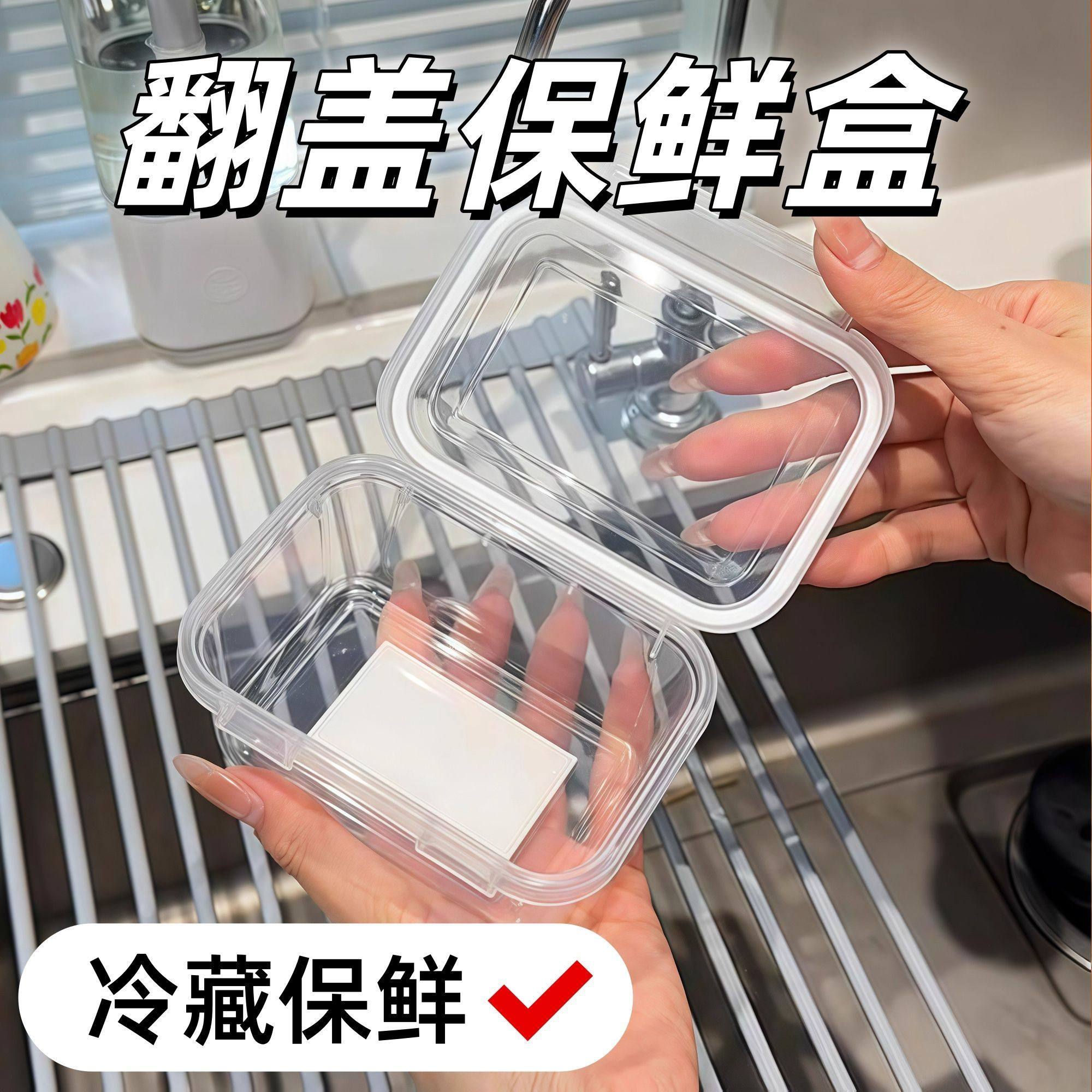 保鲜盒食品级水果便当盒密封盒冰箱冻肉果蔬分装盒食物收纳储物盒