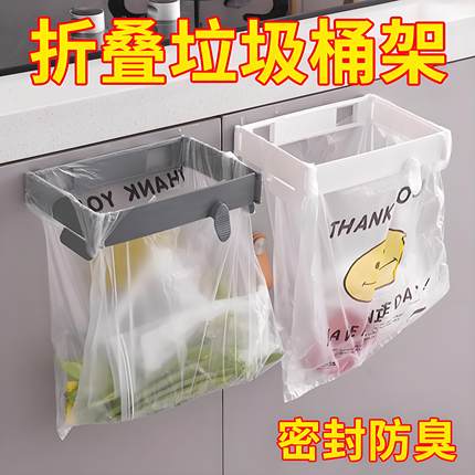 日本可折叠垃圾桶家用橱柜门壁挂式塑料袋挂架厨房收纳垃圾袋支架