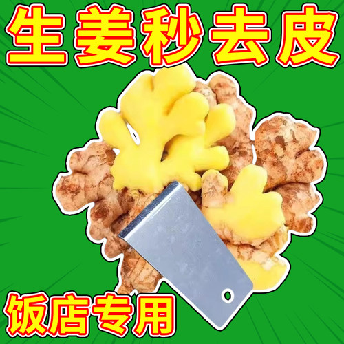 厨房去皮器刮皮姜皮剥蒜头神器