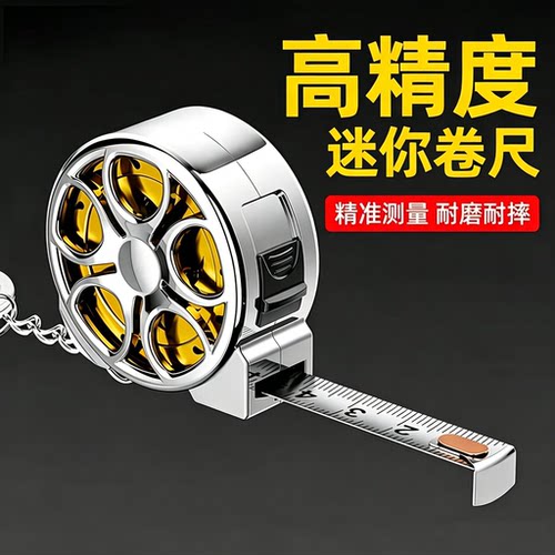 迷你小型卷尺随身钢卷尺