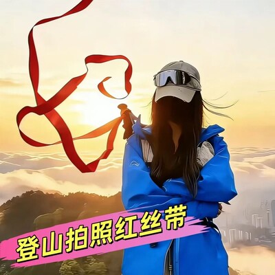 户外登山杖红飘带加长加宽打卡