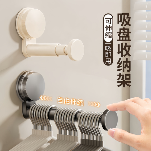 吸盘可伸缩衣架收纳架免打孔阳台家用墙上挂杆置物壁挂式晾衣架