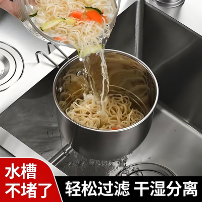 不锈钢水槽挂式过滤篮