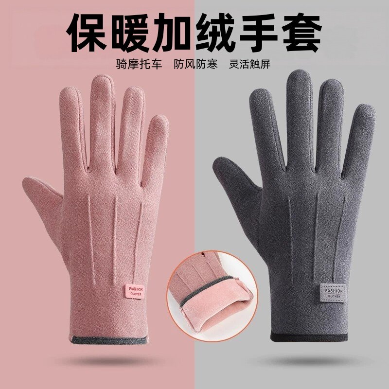德绒加绒保暖触屏开车手套