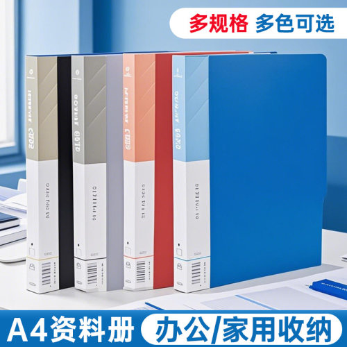 A4加厚透明插页资料册