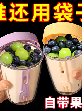 高颜值可沥水果杯便携式沙拉杯食品级自带叉子外出外带野餐盒密封
