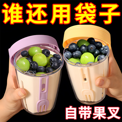 水果杯便携式沙拉杯食品级带叉子