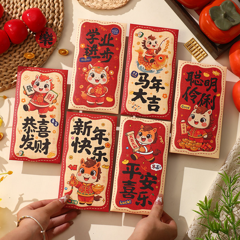 2026新款开学季红包利事封送学生送小孩学业进步儿童红包压岁包