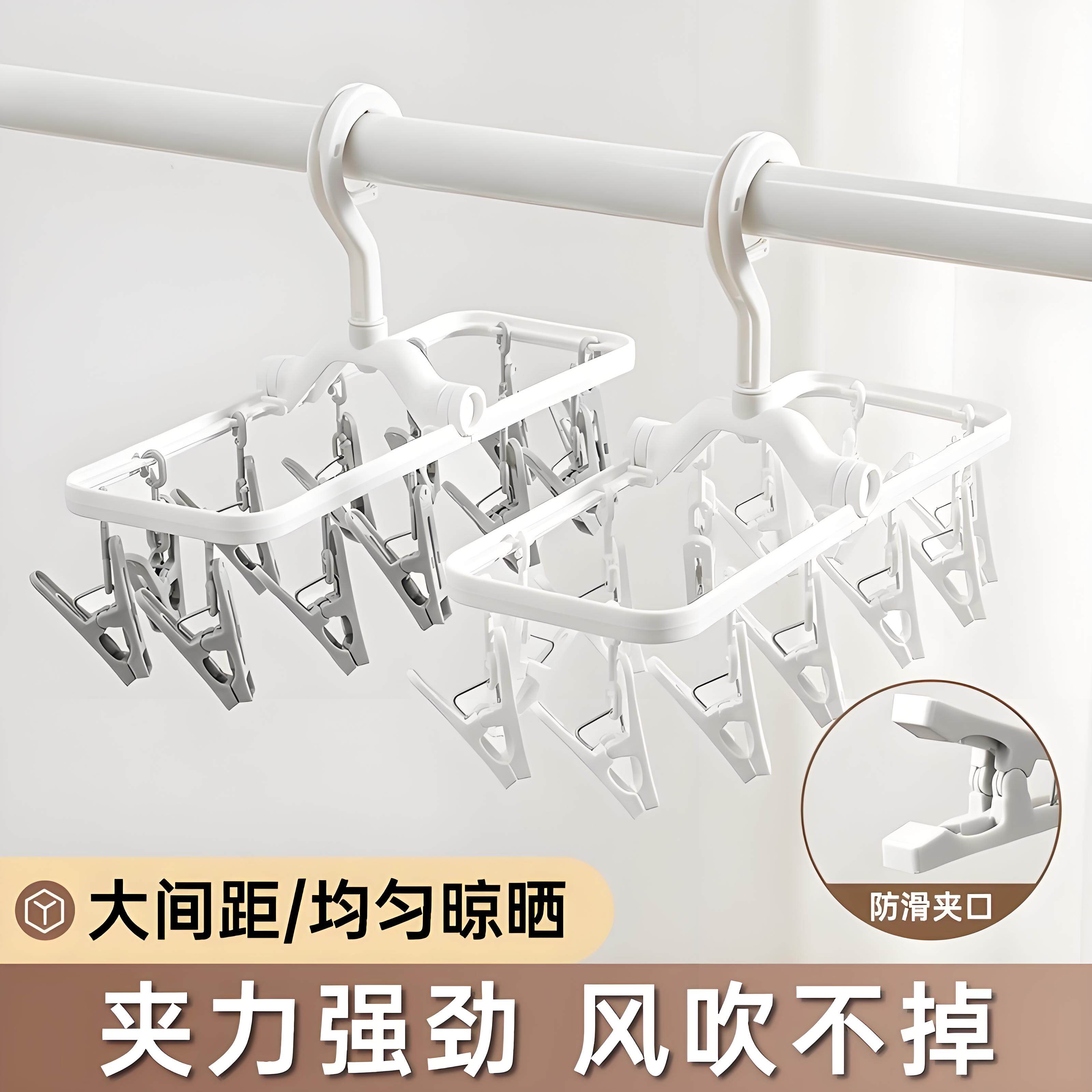 折叠多夹晾衣架晒袜内衣神器