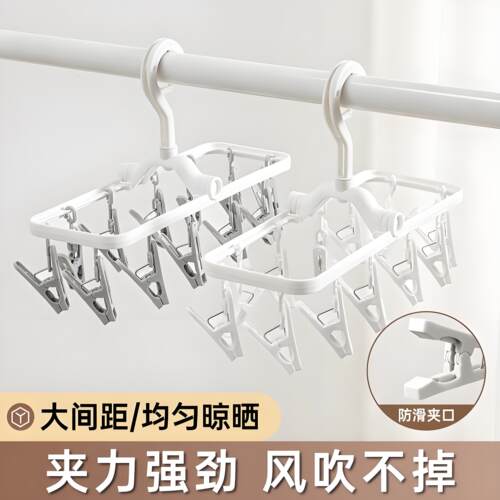 折叠多夹晾衣架晒袜内衣神器