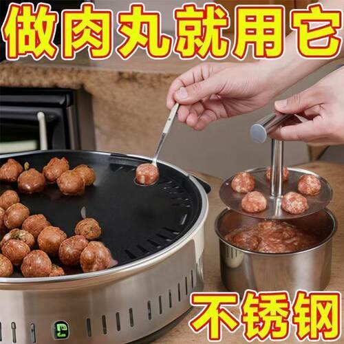 不锈钢丸子制作器家用手压式
