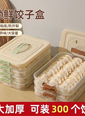 饺子盒专用大容量速冻混沌冷冻
