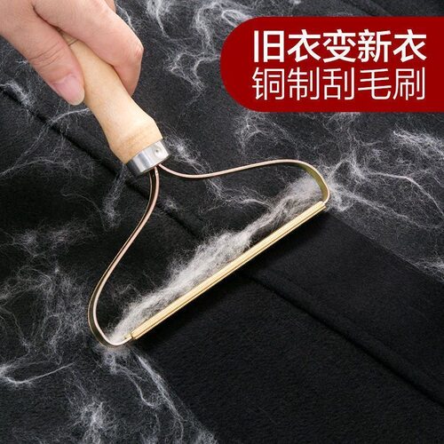 家用不伤衣物双面刮毛器
