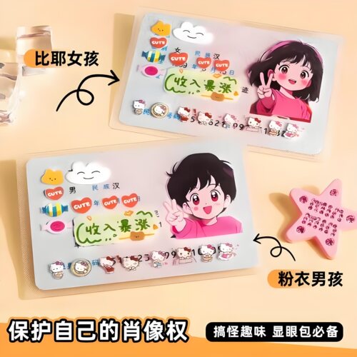 透明创意防磁卡套保护套