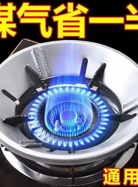 煤气灶防风罩防滑支架铸铁聚火家用节能通用型挡风挡火聚能盘炉架