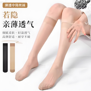 夏天半截肉色小腿袜无痕隐形长筒丝袜防勾丝夏季超薄中长袜子女士