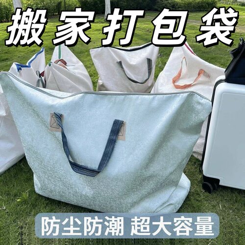 加厚特大容量防潮衣被收纳袋