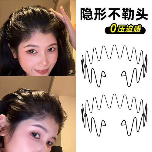 2026新款隐形发箍女刘海防滑