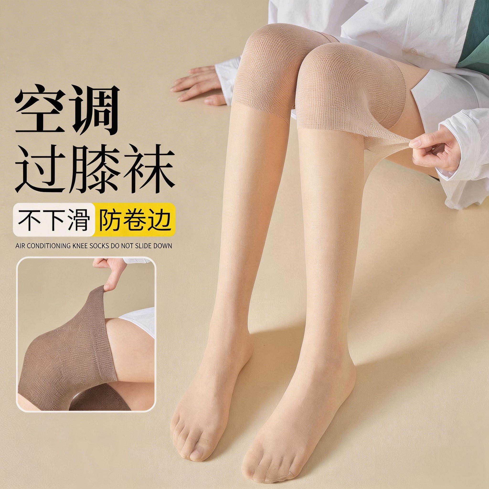 春夏女薄款过膝防勾丝护膝丝袜