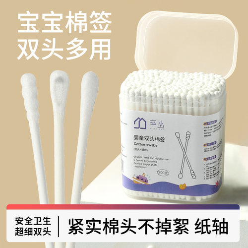 儿童双头棉签棉棒宝宝挖耳勺化妆棉签棒婴幼儿宝宝掏耳朵卫生消毒