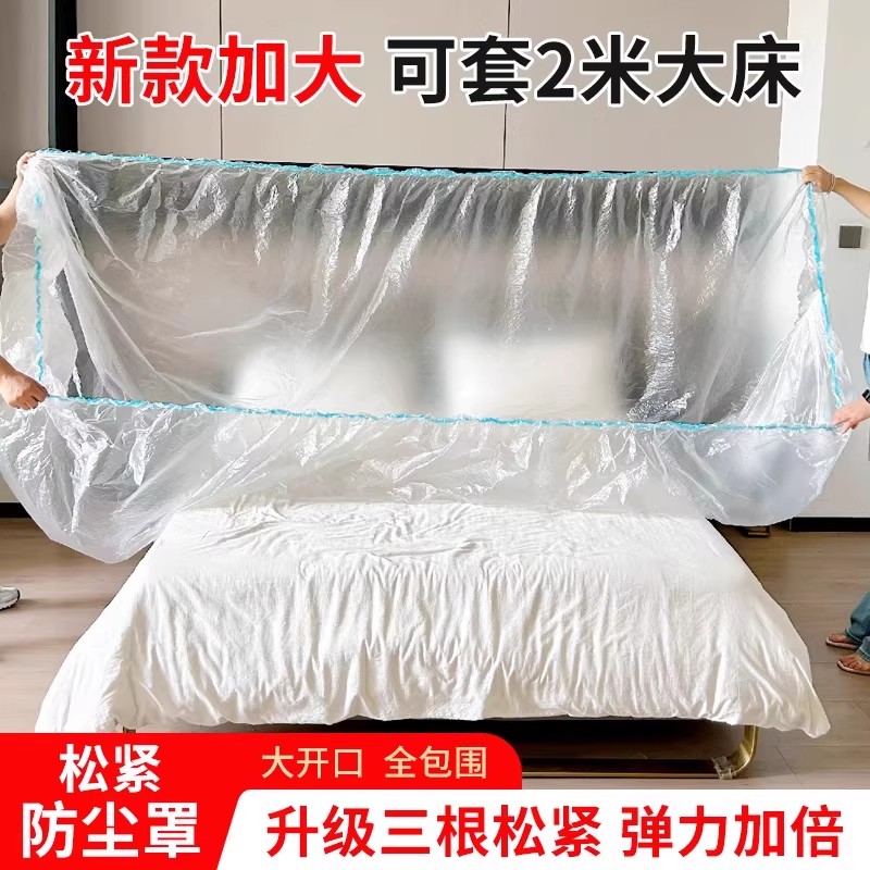 一次性松紧防尘床罩加大沙发家具保护罩装修塑料保护膜防尘膜宿舍