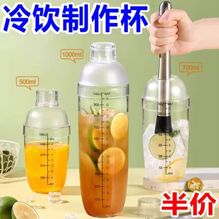 雪克杯手打柠檬茶奶茶店专用加厚调酒器壶防溅盖雪克杯全套手摇杯
