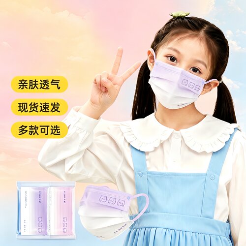 卡通渐变小猫儿童口罩一次性三层防护透气不勒耳秋冬防尘口鼻罩