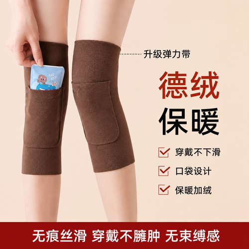德绒发热保暖护膝套老寒腿
