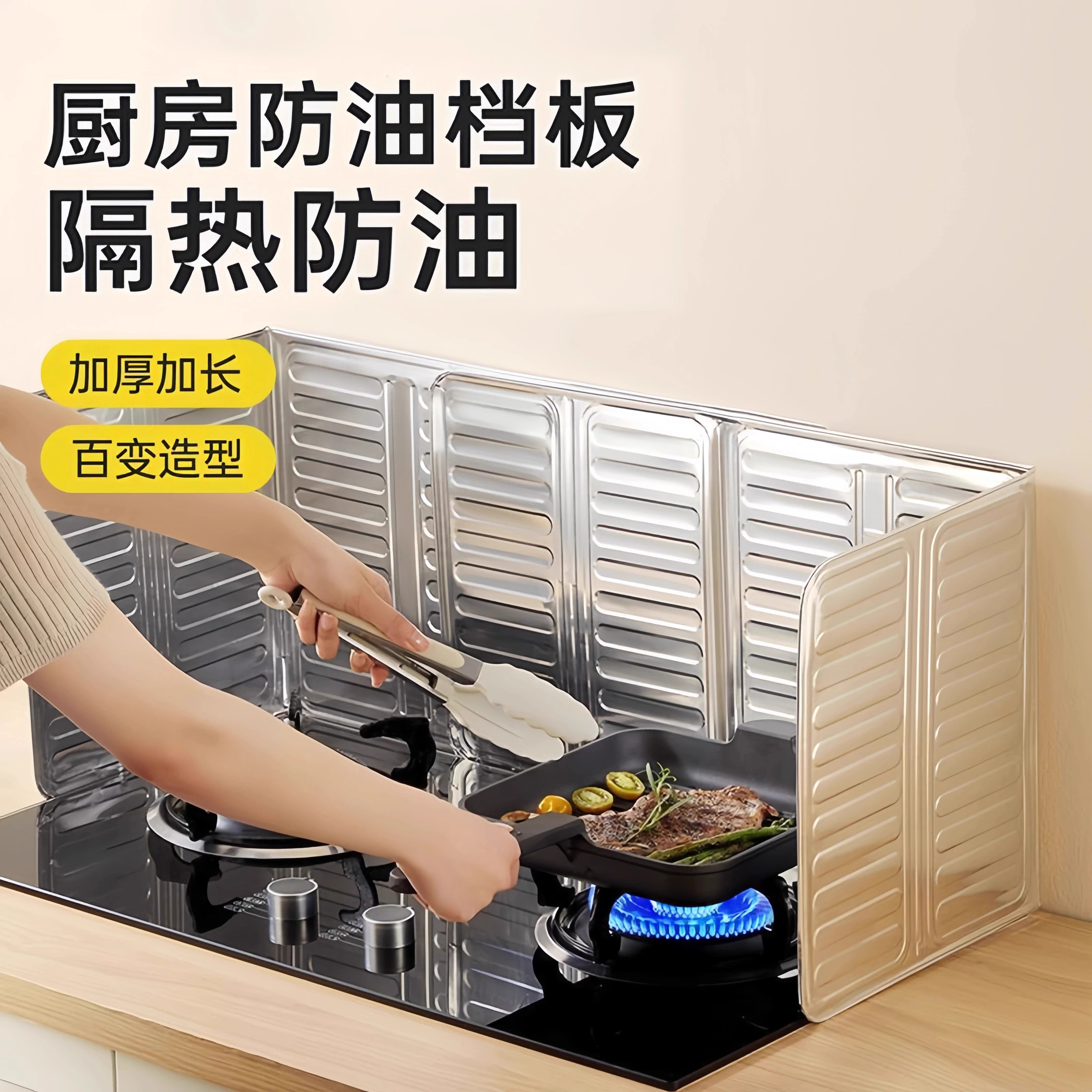 防溅油挡板围挡煤气灶隔热用品