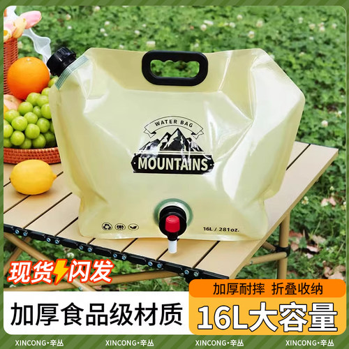 户外便携式折叠水袋大容量加厚