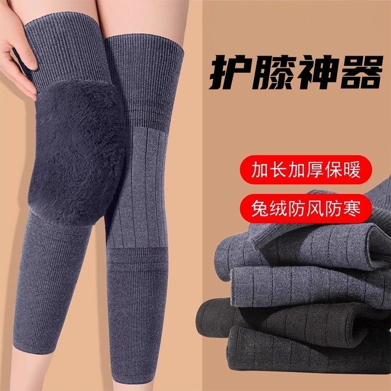 羊绒毛护膝盖套保暖老寒腿男女士关节老人秋冬加厚加长筒护腿神器