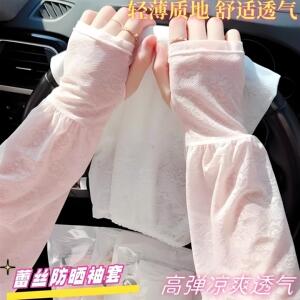 温柔仙女风蕾丝防晒冰袖薄款开车防晒宽松护袖女冰丝袖套夏季透气