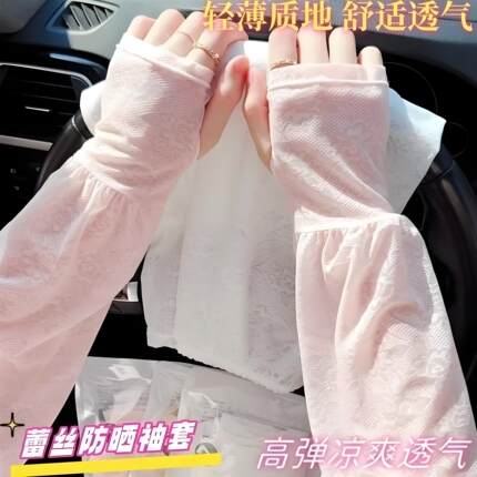 温柔仙女风蕾丝防晒冰袖薄款开车防晒宽松护袖女冰丝袖套夏季透气