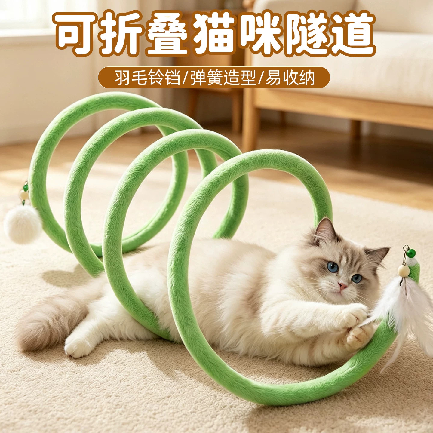 猫隧道逗猫棒自嗨解闷老鼠羽毛宠物消耗体力毛绒灵动螺旋狗猫玩具