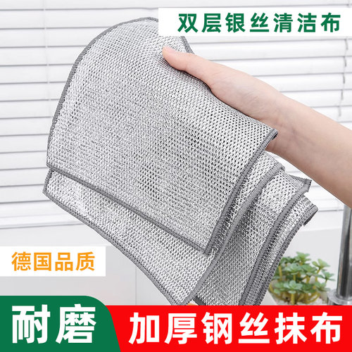 钢丝洗碗布不沾油钢丝球抹布厨房专用金属丝清洁布双面银丝仿刚丝