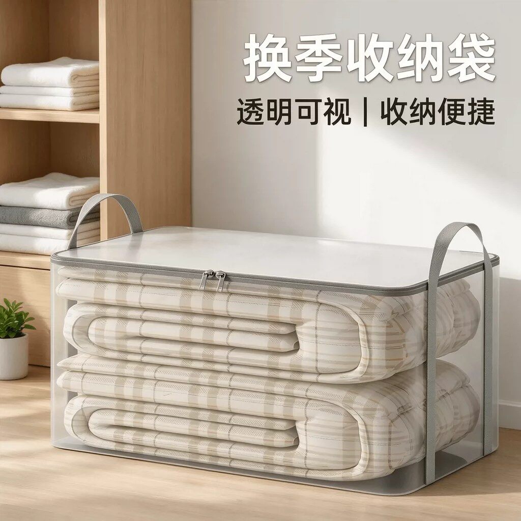 透明可视防尘衣物被子收纳箱