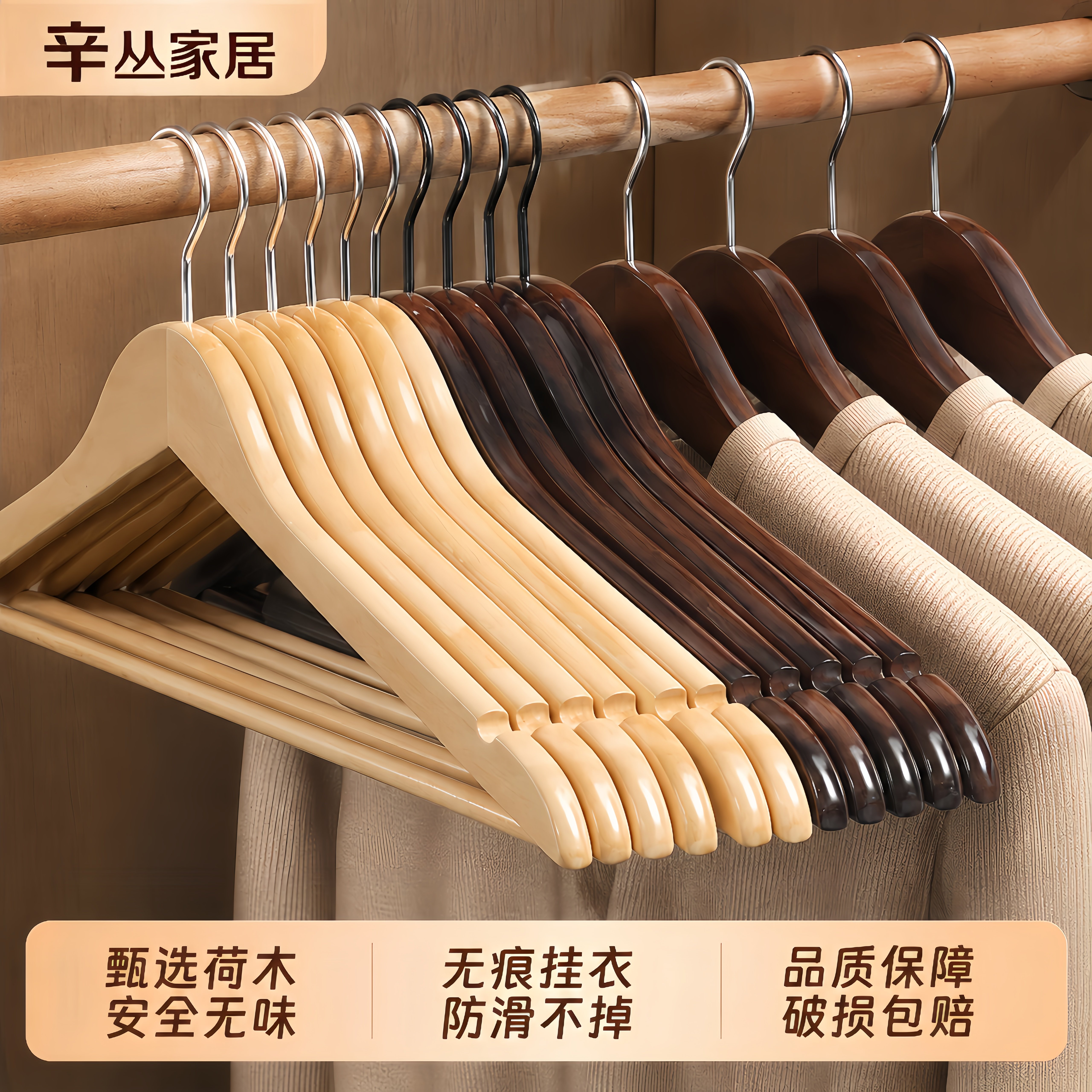 轻奢实木衣架家用宿舍挂衣防滑无痕衣挂衣柜木质木头服装店衣架
