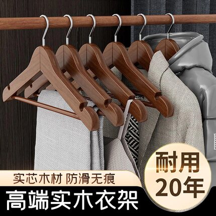 实木衣架衣挂衣柜木质衣服撑子家用挂钩衣撑防滑酒店裤夹架木制架