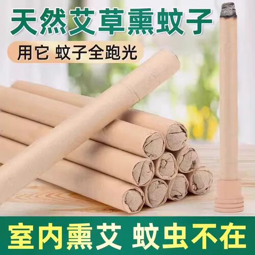 艾草蚊香棒室内户外驱蚊神器