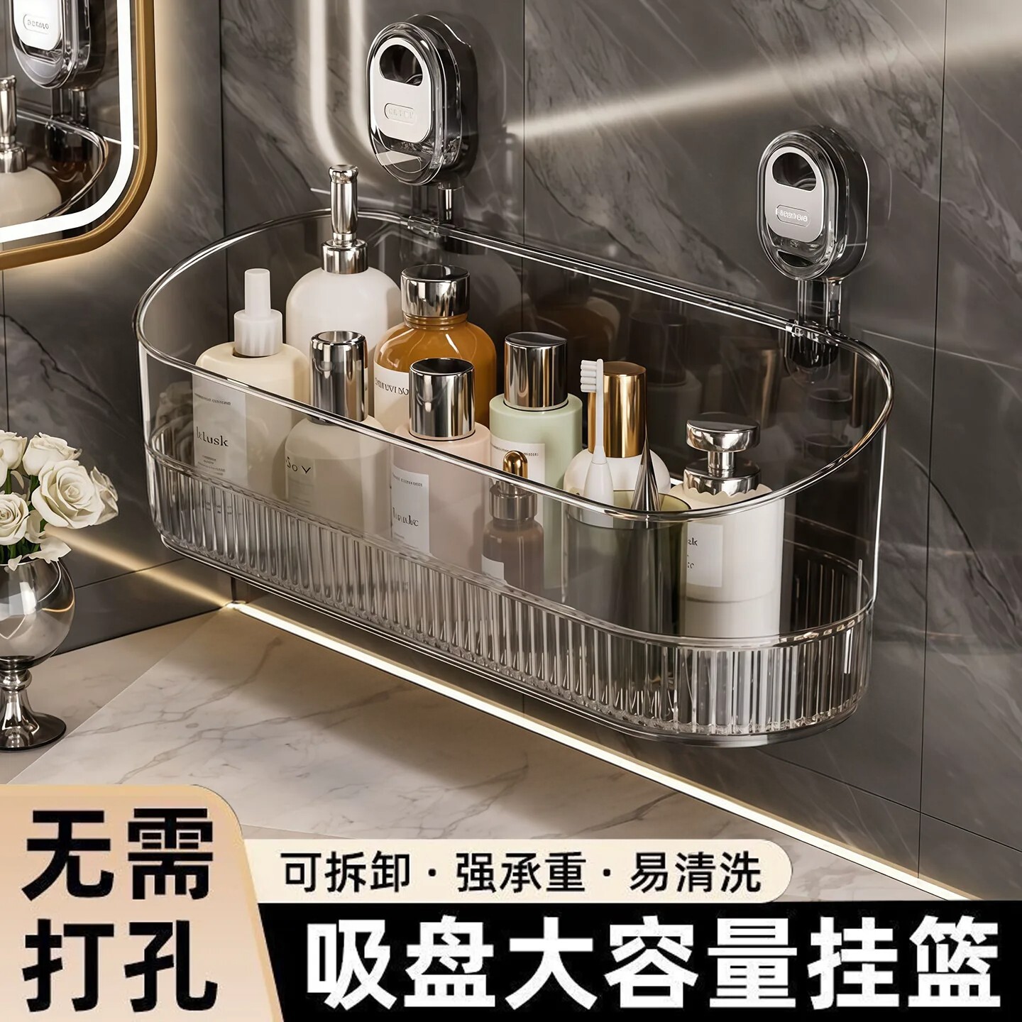 浴室免打孔吸盘壁挂置物架