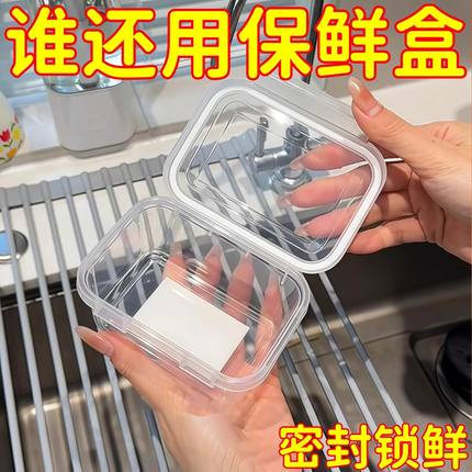 保鲜盒食品级水果便当盒密封盒冰箱冻肉果蔬分装盒食物收纳储物盒