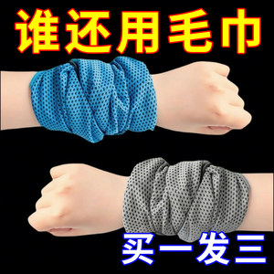 夏季运动手腕腕巾通用护腕