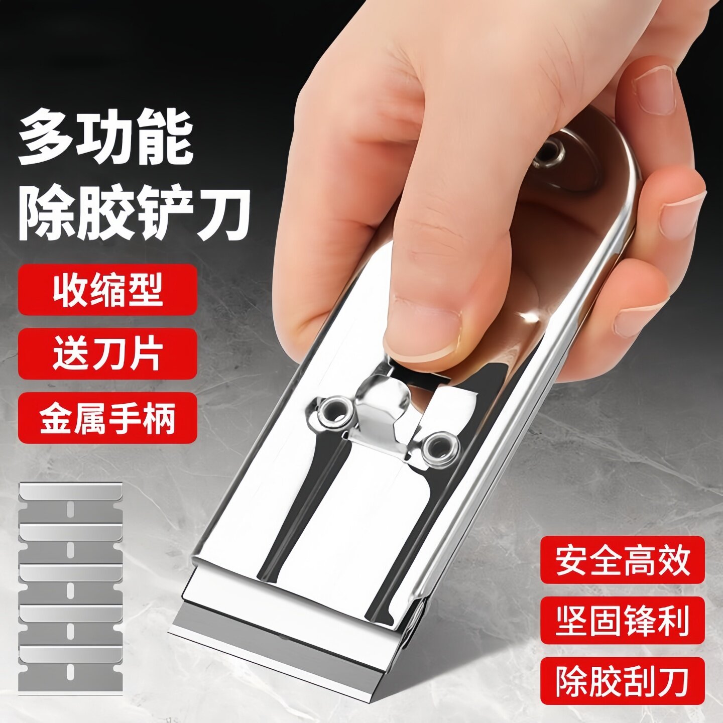 不锈钢除胶铲刀可替换地板玻璃清洁神器多功能家用伸缩保洁清洁刀