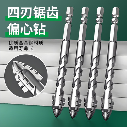 锯齿四刃钻头瓷砖打孔钻头
