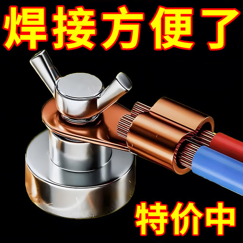 强磁搭铁神器接地磁铁手动焊接