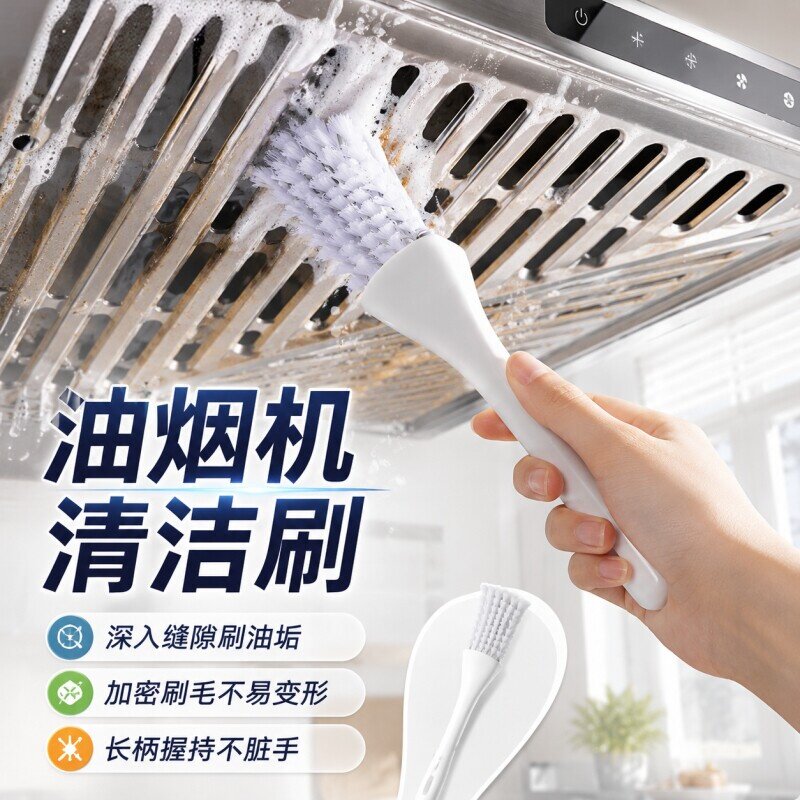 带柄钢丝刷厨房缝隙去油污